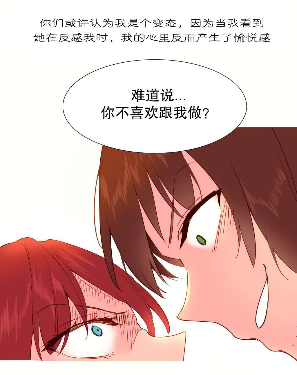 精灵小岛漫画,第26章：机会5图