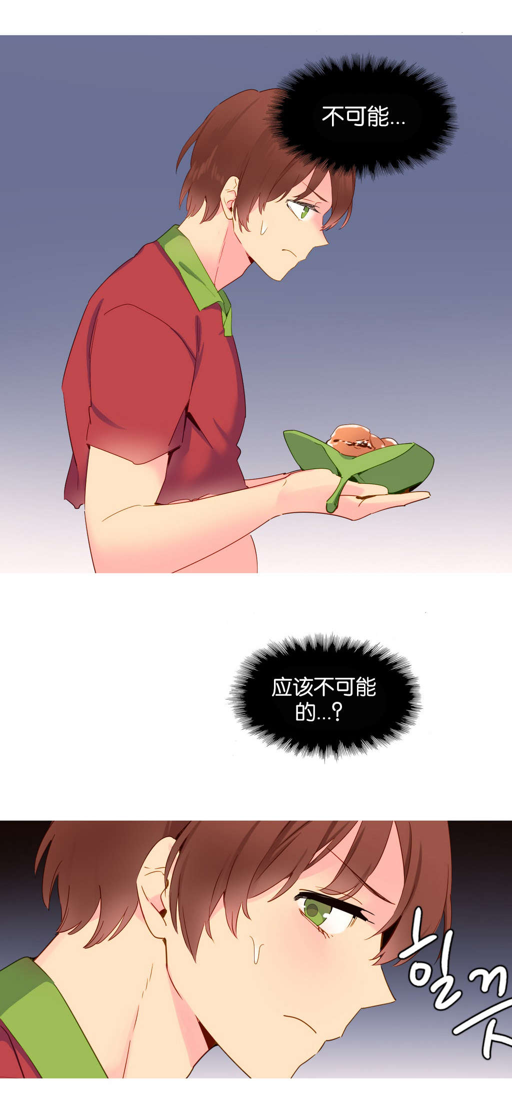 精灵小岛漫画,第14章：烤肉2图