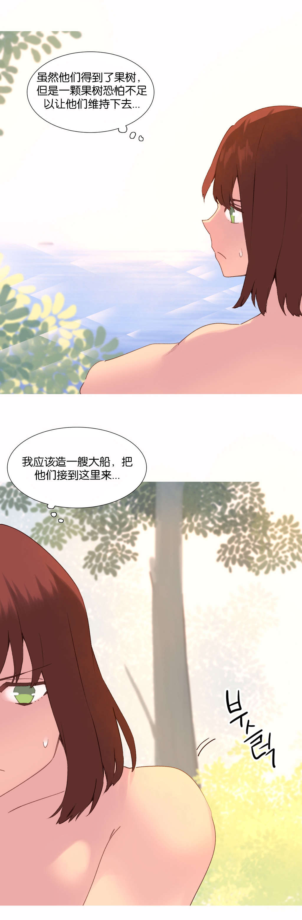 精灵小岛漫画,第38章：另一座岛5图
