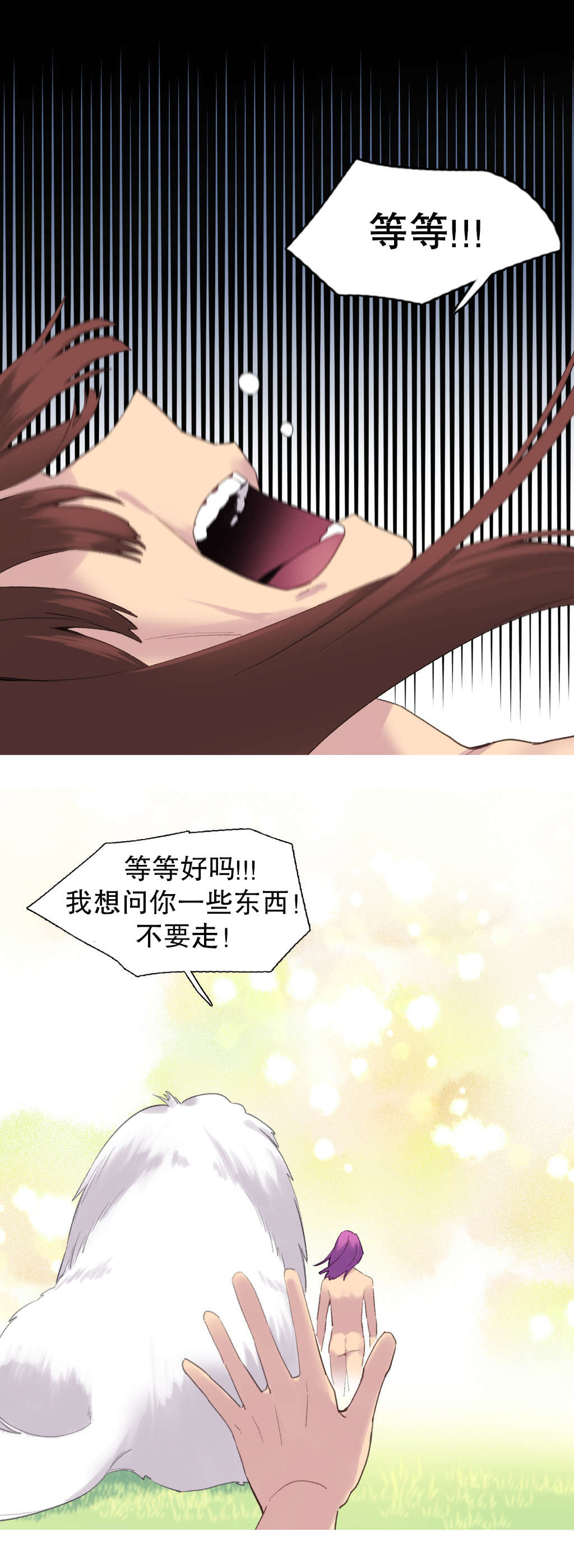 精灵小岛漫画,第40章：孩子5图