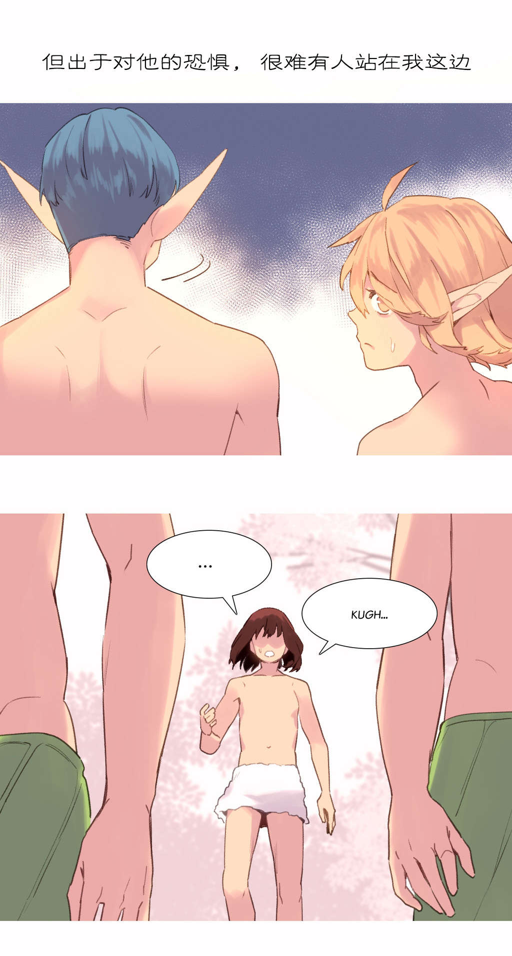 精灵小岛漫画,第36章：计划4图
