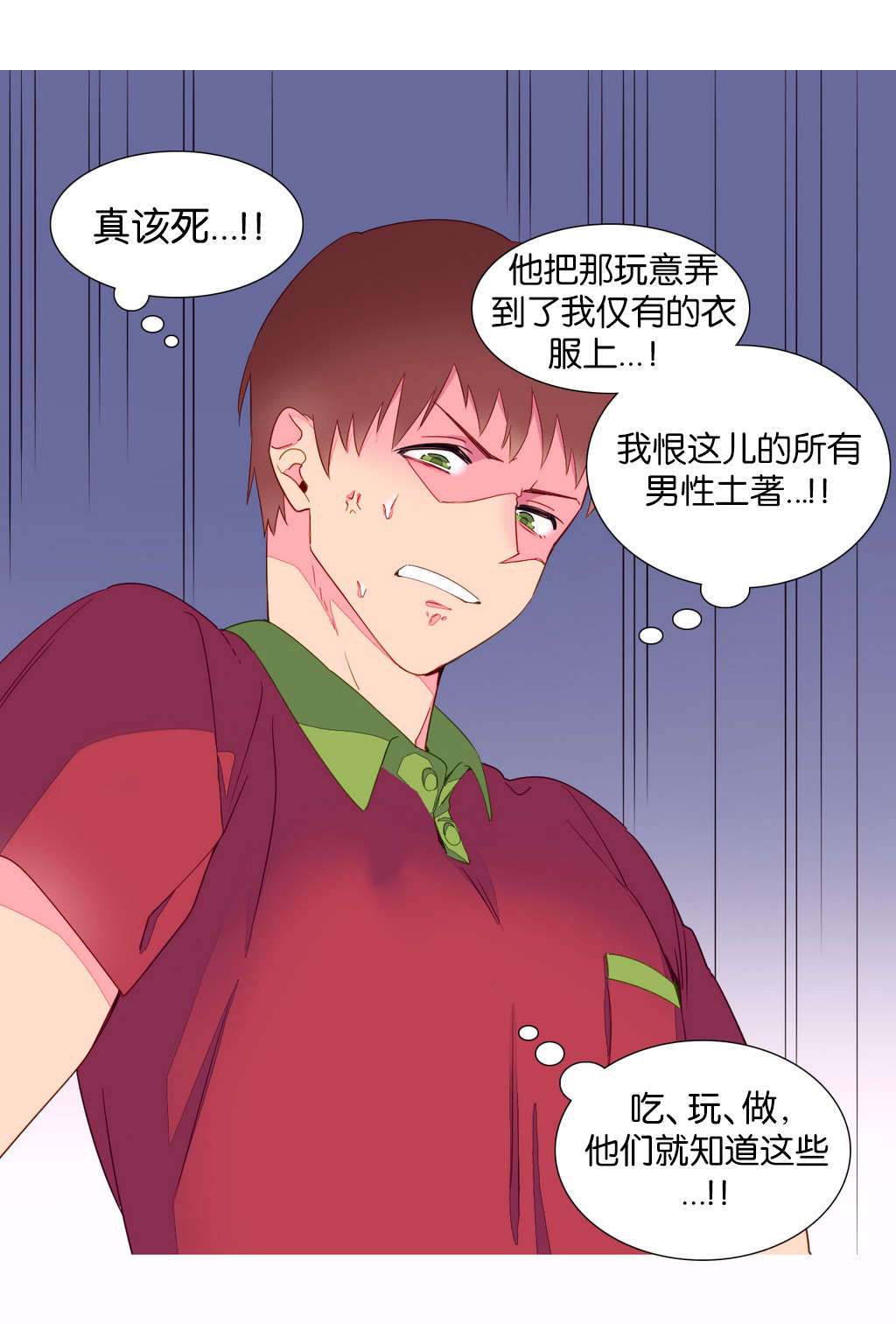 精灵小岛漫画,第9章：杀人2图