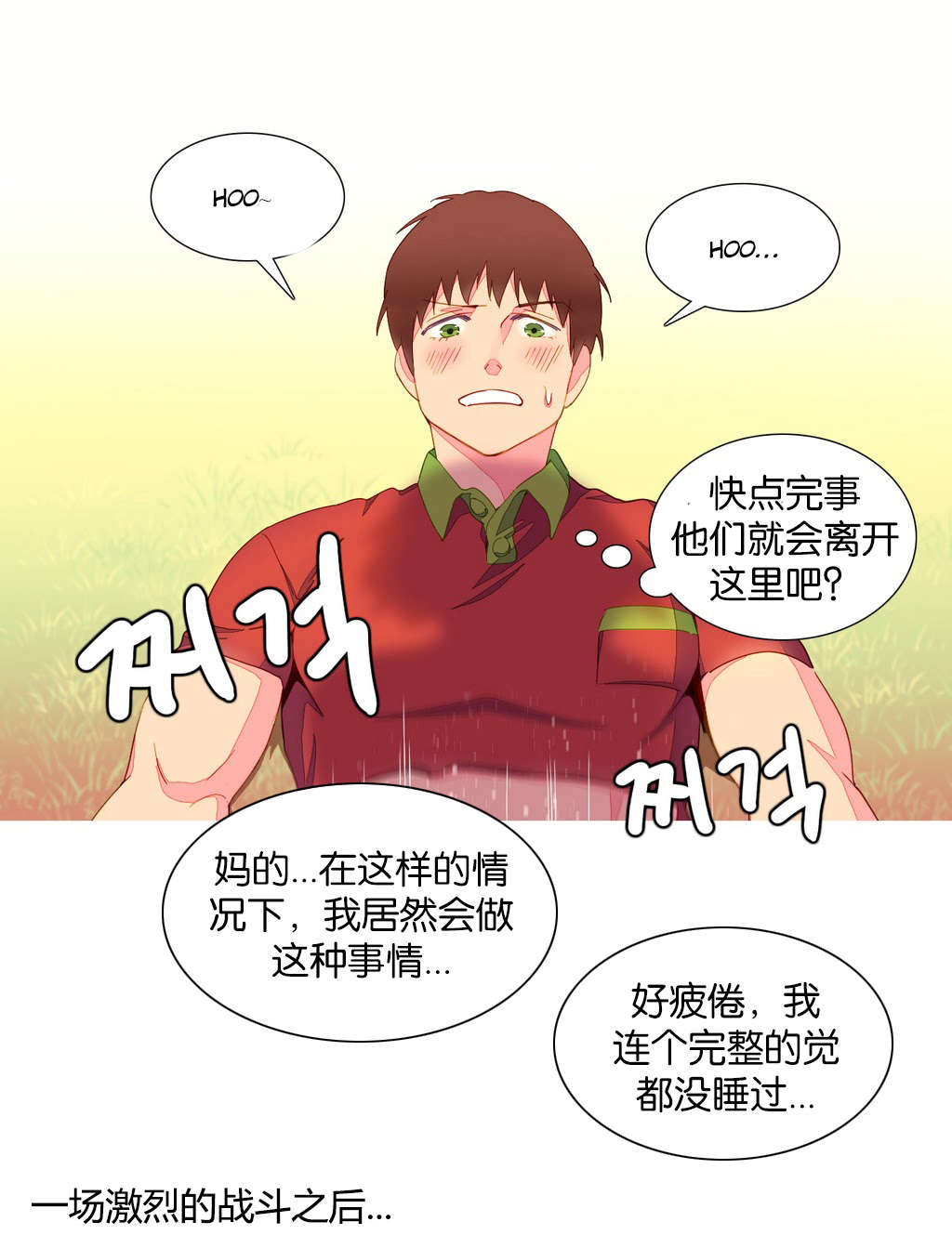 精灵小岛漫画,第9章：杀人1图