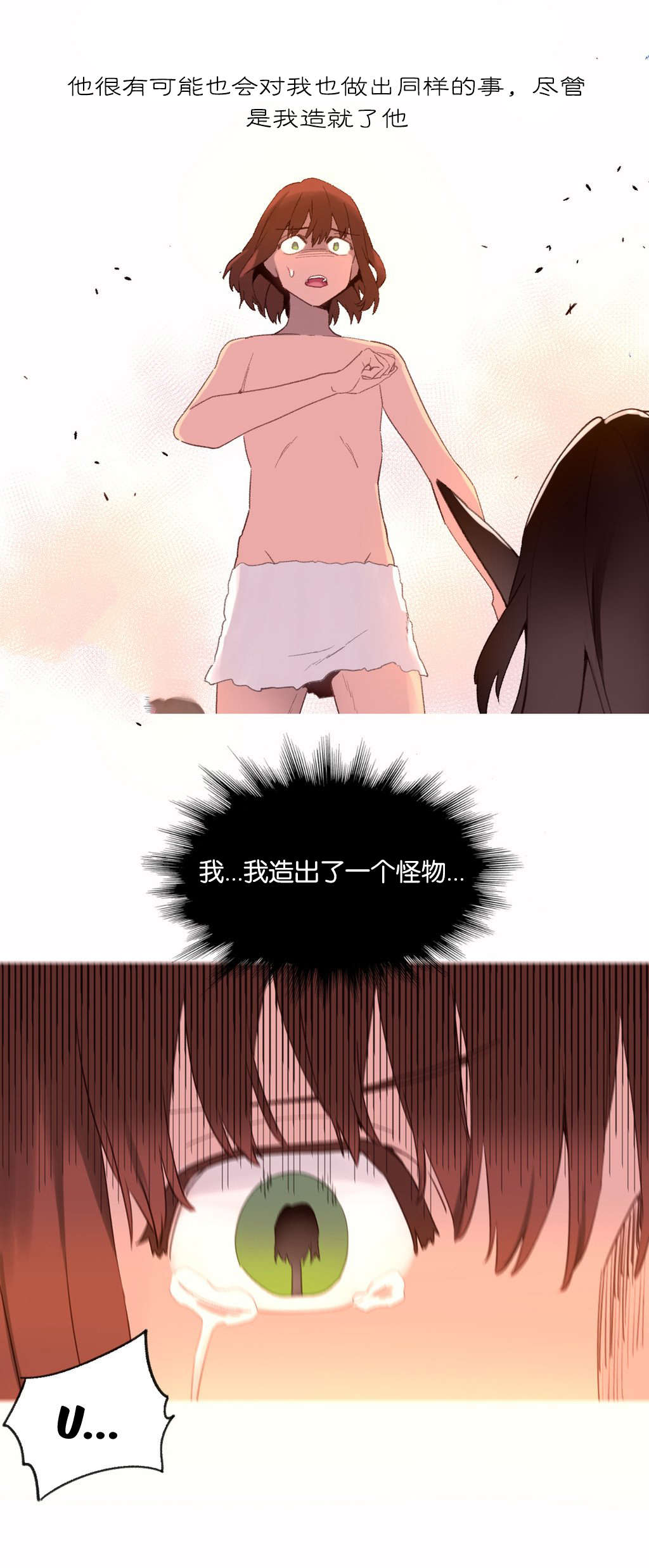 精灵小岛漫画,第35章：绝望2图