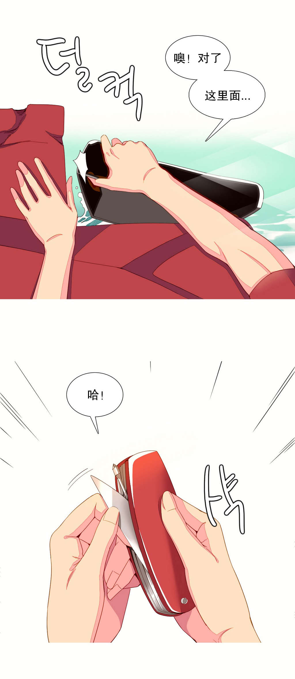 精灵小岛漫画,第12章：发现4图
