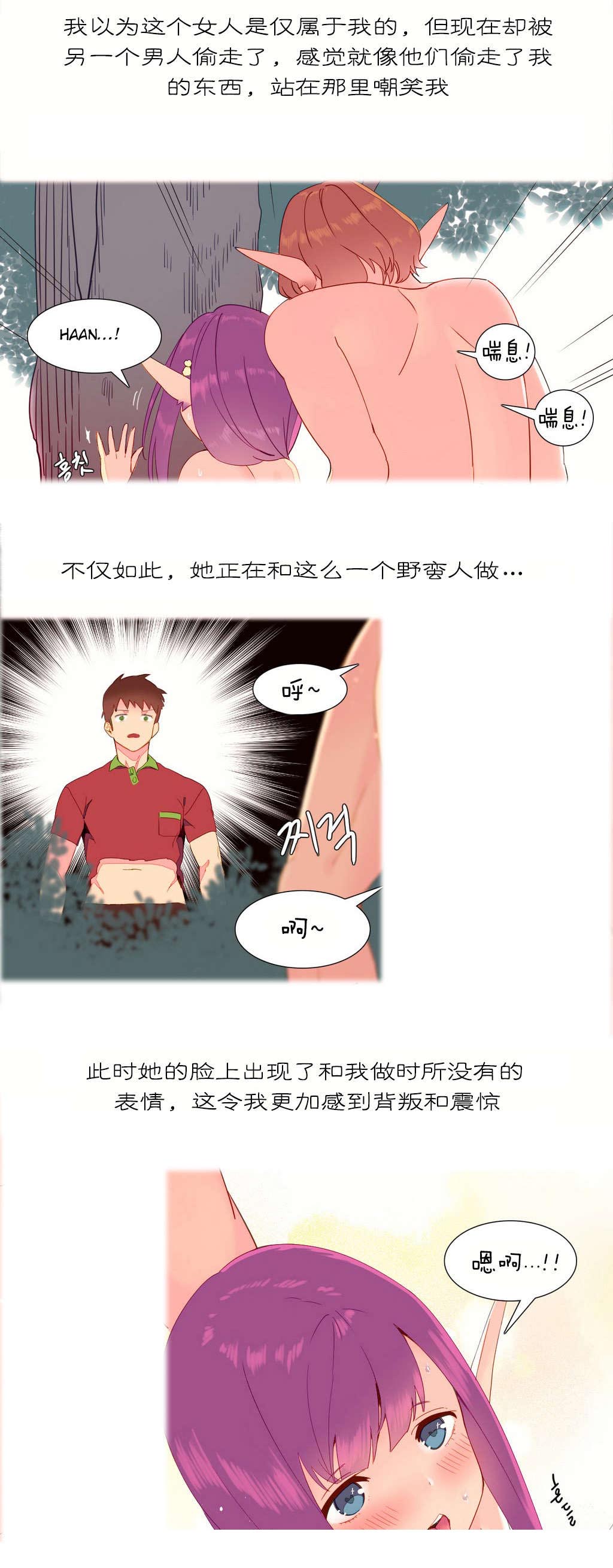 精灵小岛漫画,第8章：逃跑1图