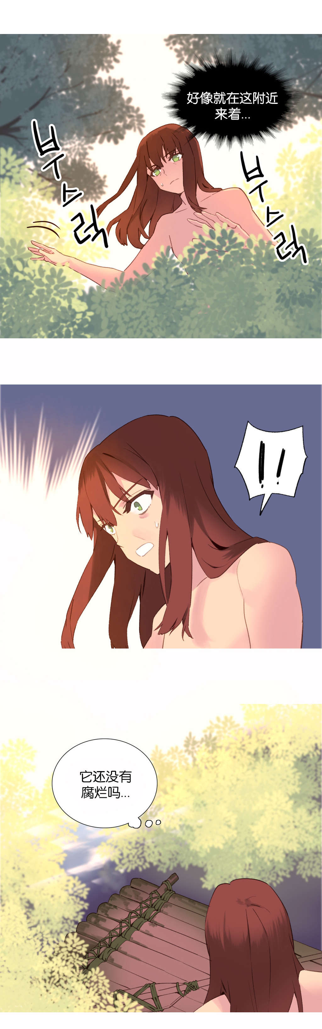 精灵小岛漫画,第39章：回归2图