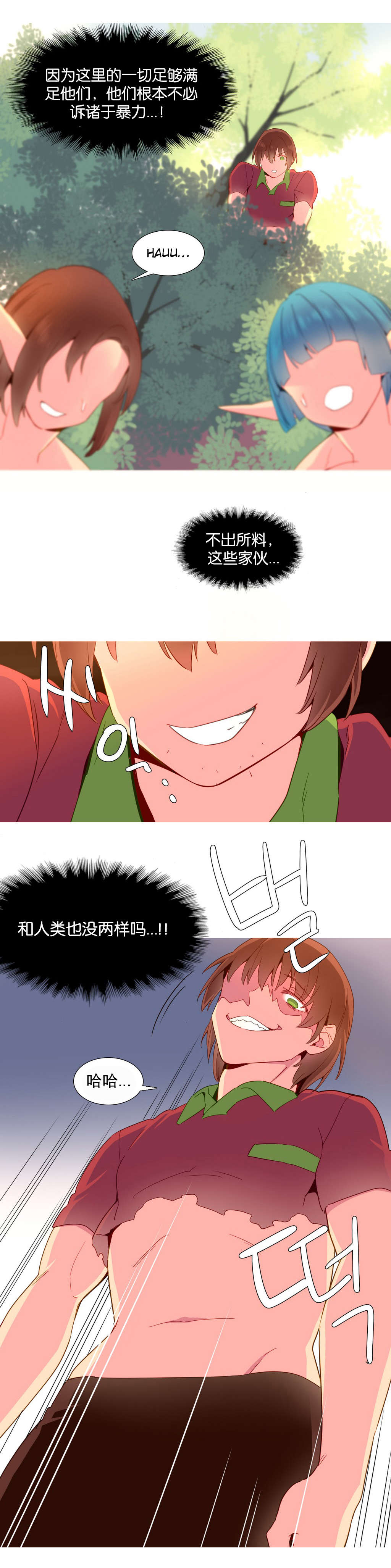 精灵小岛漫画,第17章：意愿3图