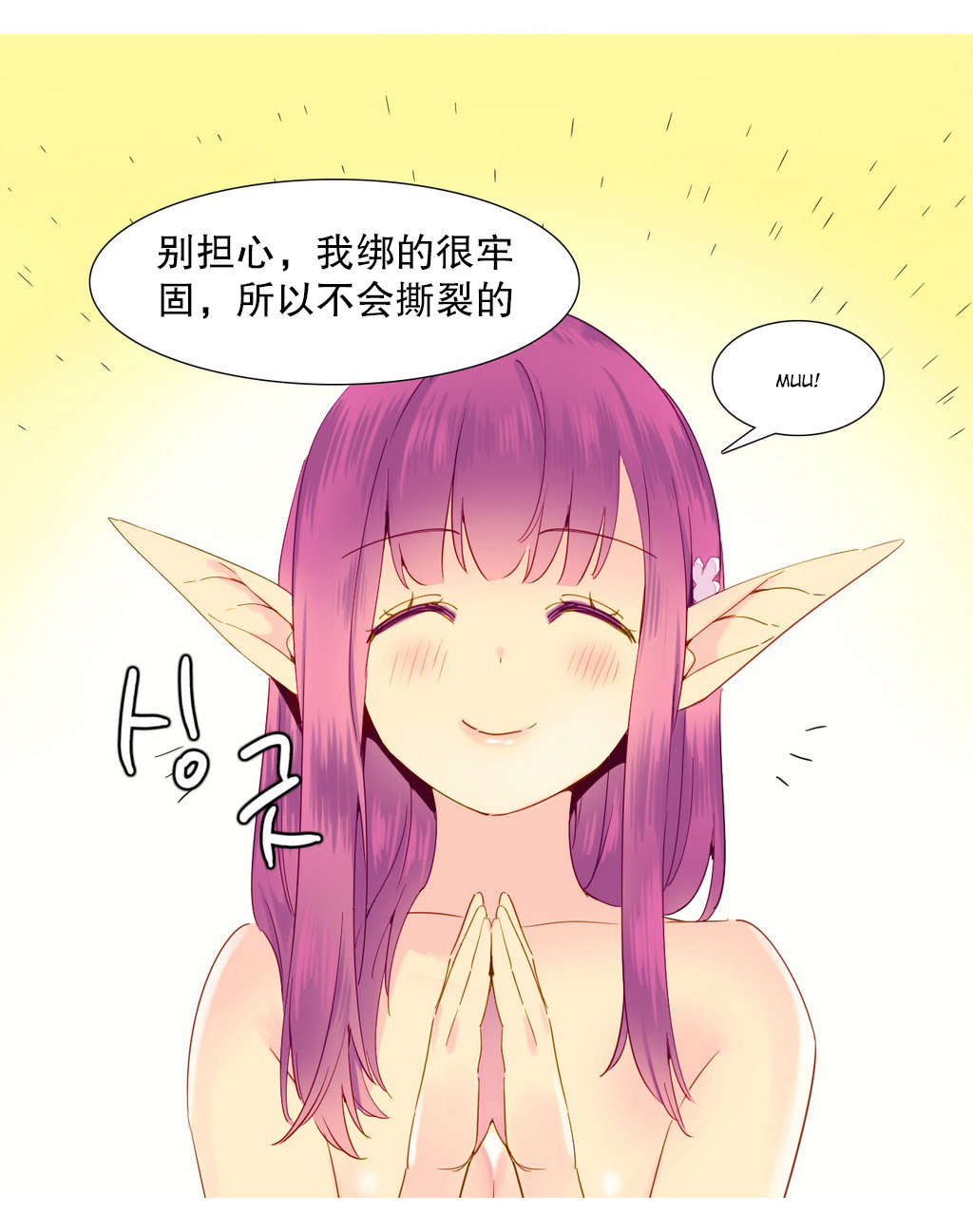 精灵小岛漫画,第13章：创造3图