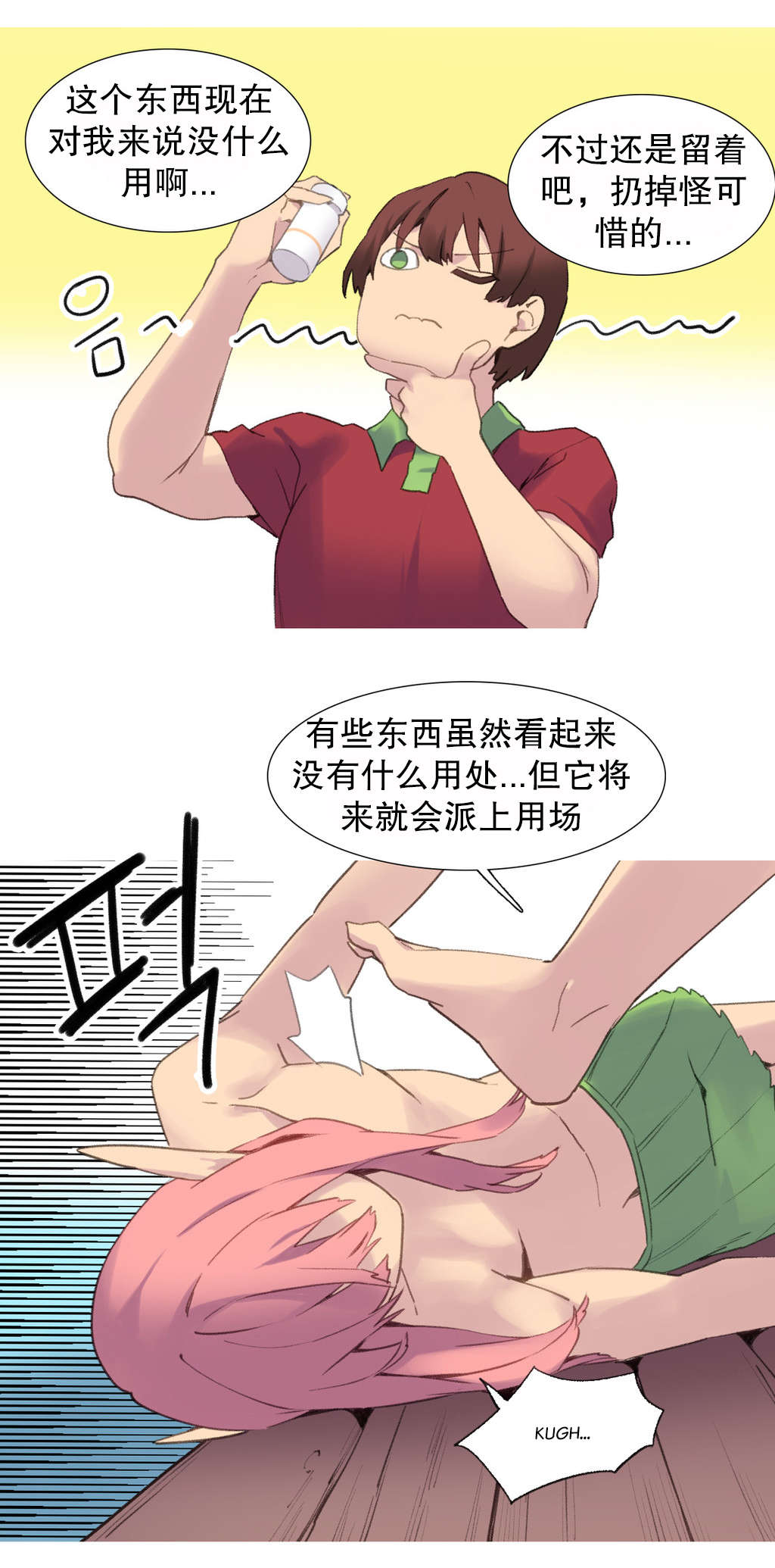 精灵小岛漫画,第38章：另一座岛2图