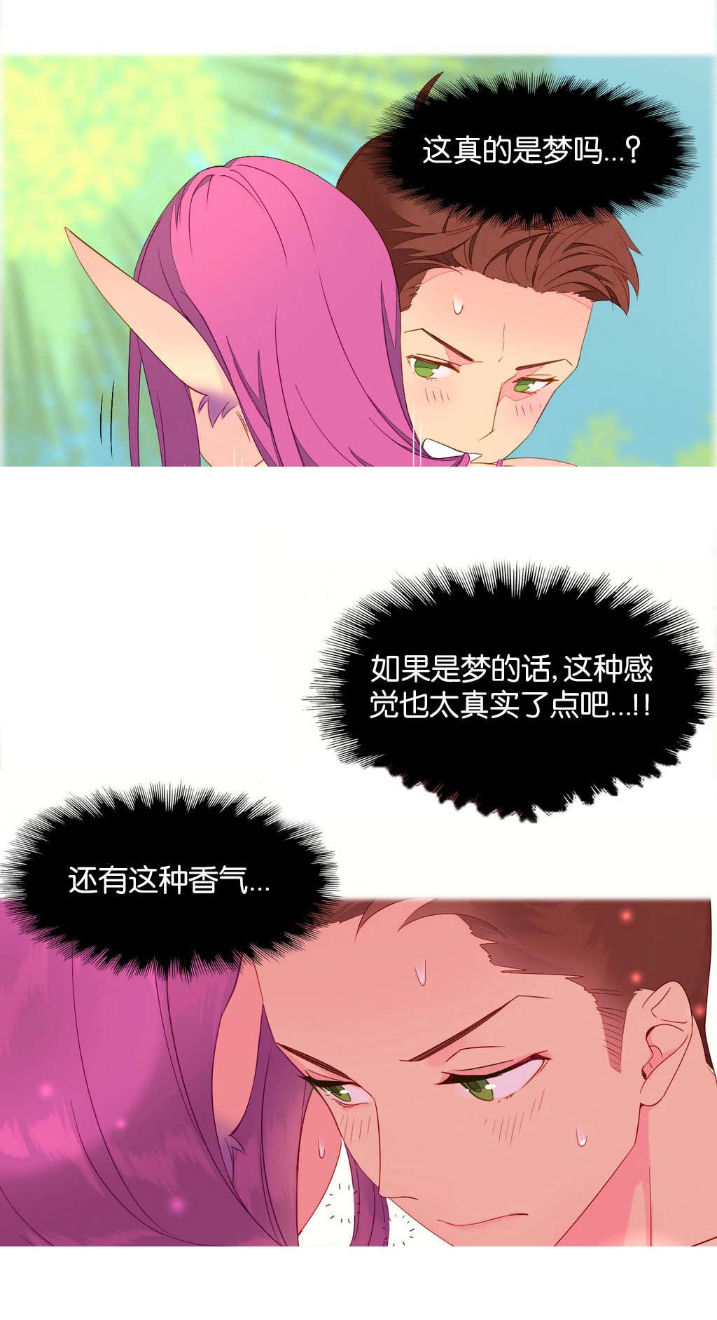 精灵小岛漫画,第4章：穿越3图