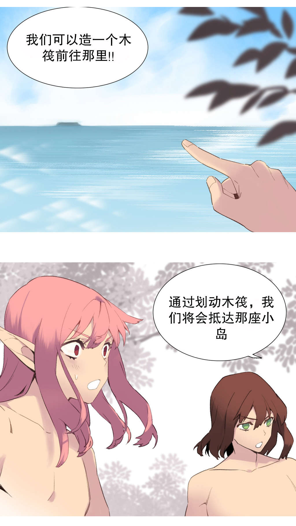 精灵小岛漫画,第37章：说服4图