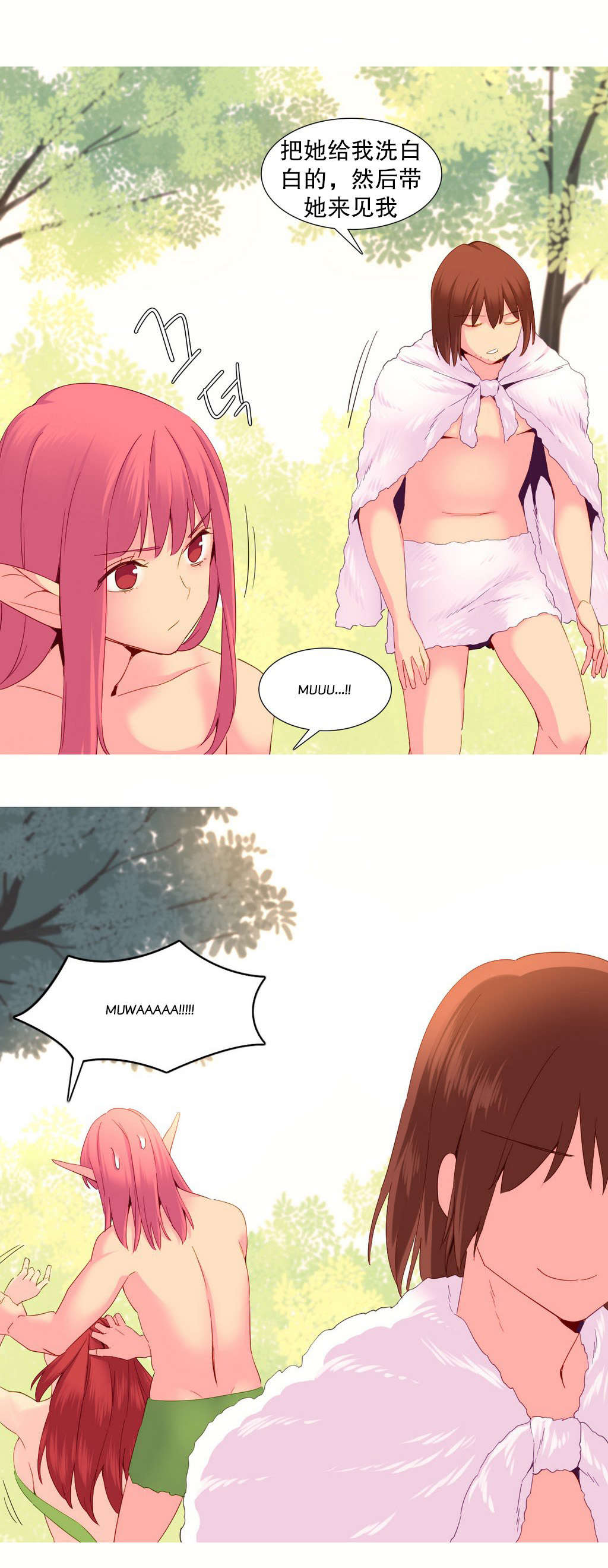 精灵小岛漫画,第26章：机会1图
