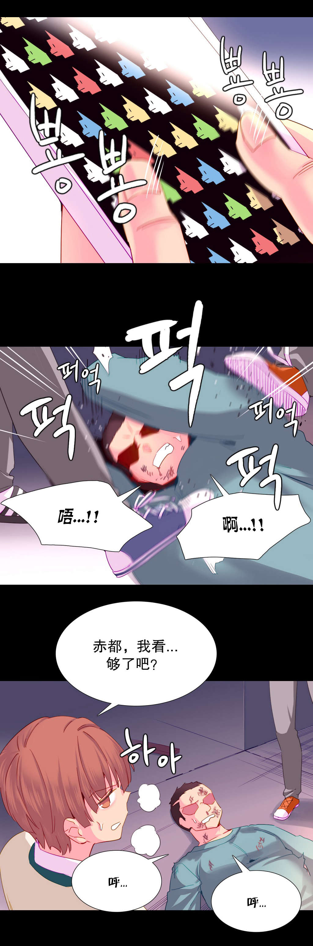 精灵小岛漫画,第22章：地狱3图