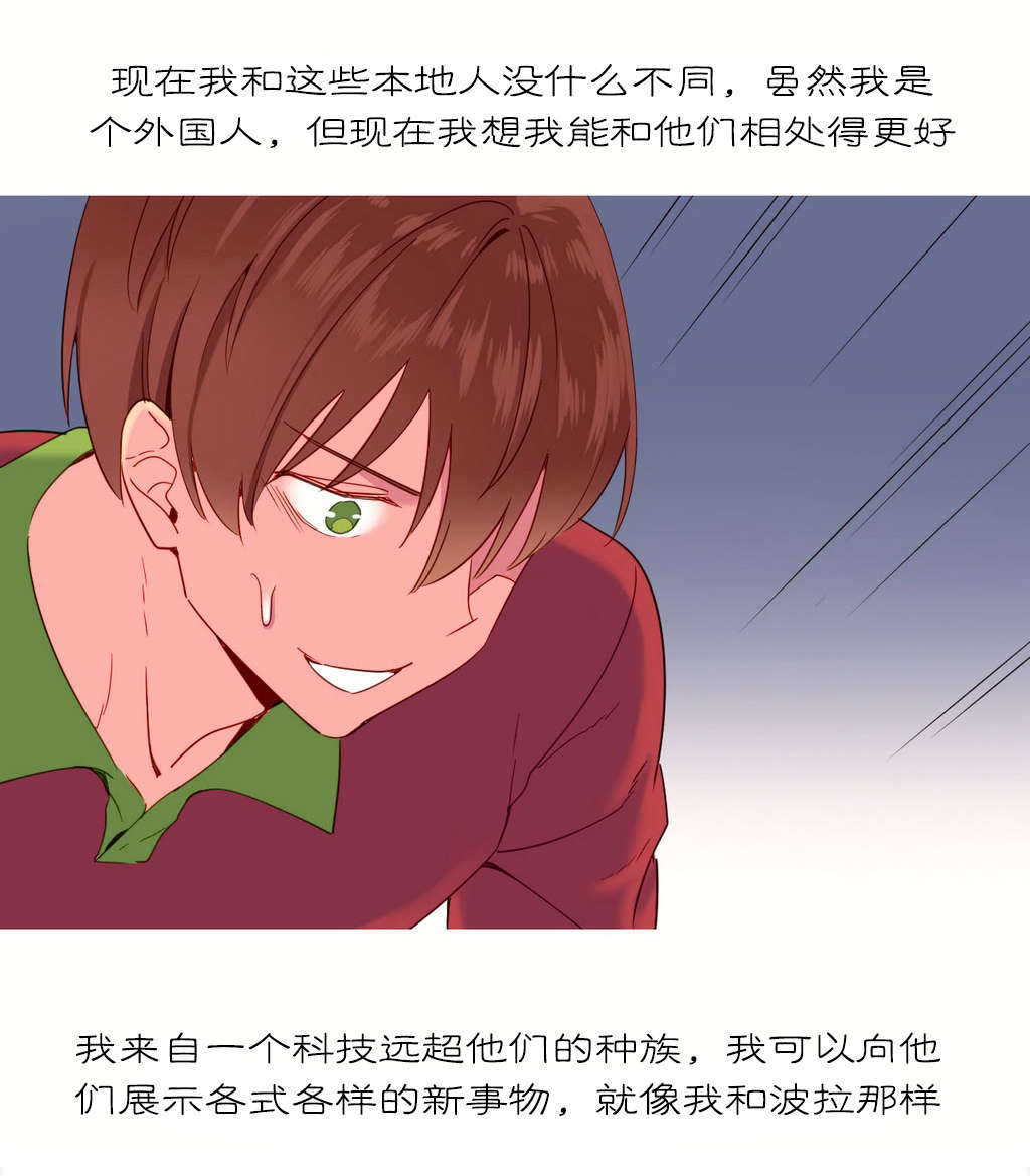精灵小岛漫画,第13章：创造1图