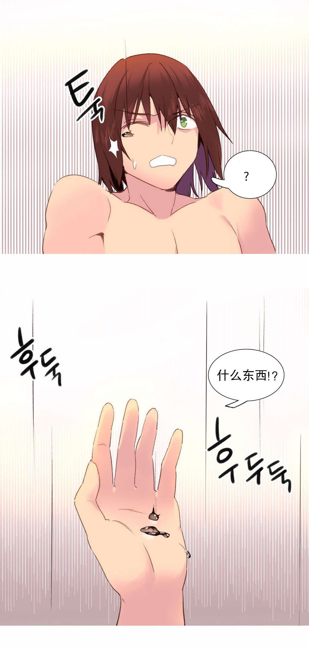 精灵小岛漫画,第31章：幸存4图