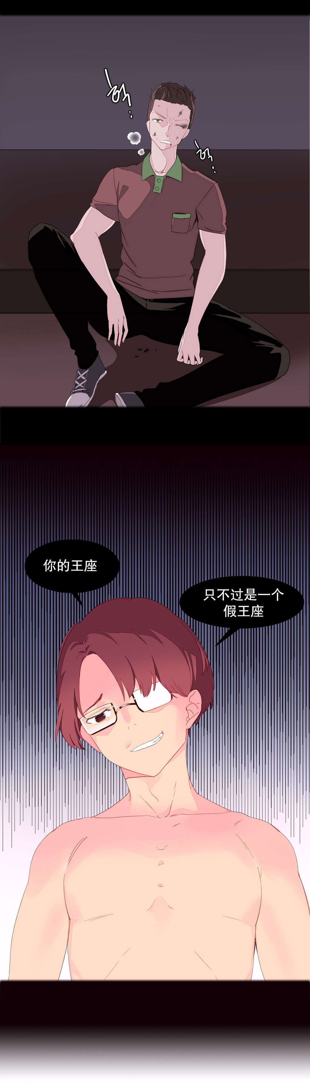 精灵小岛漫画,第7章：和谐5图
