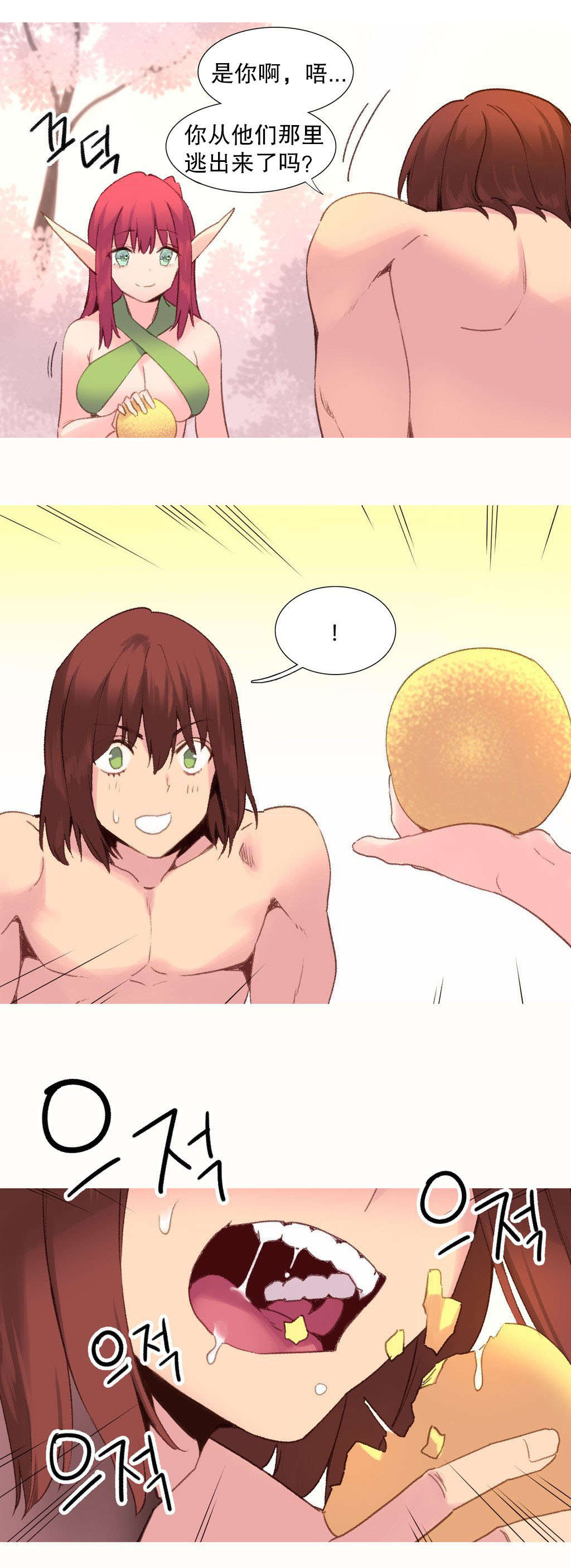 精灵小岛漫画,第33章：真相4图