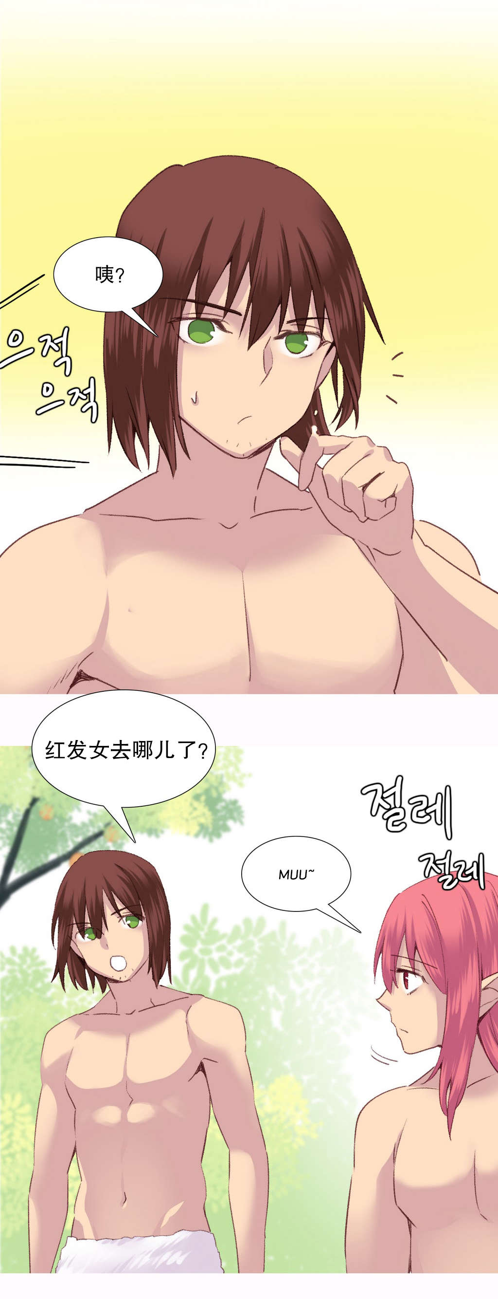 精灵小岛漫画,第29章：失败1图