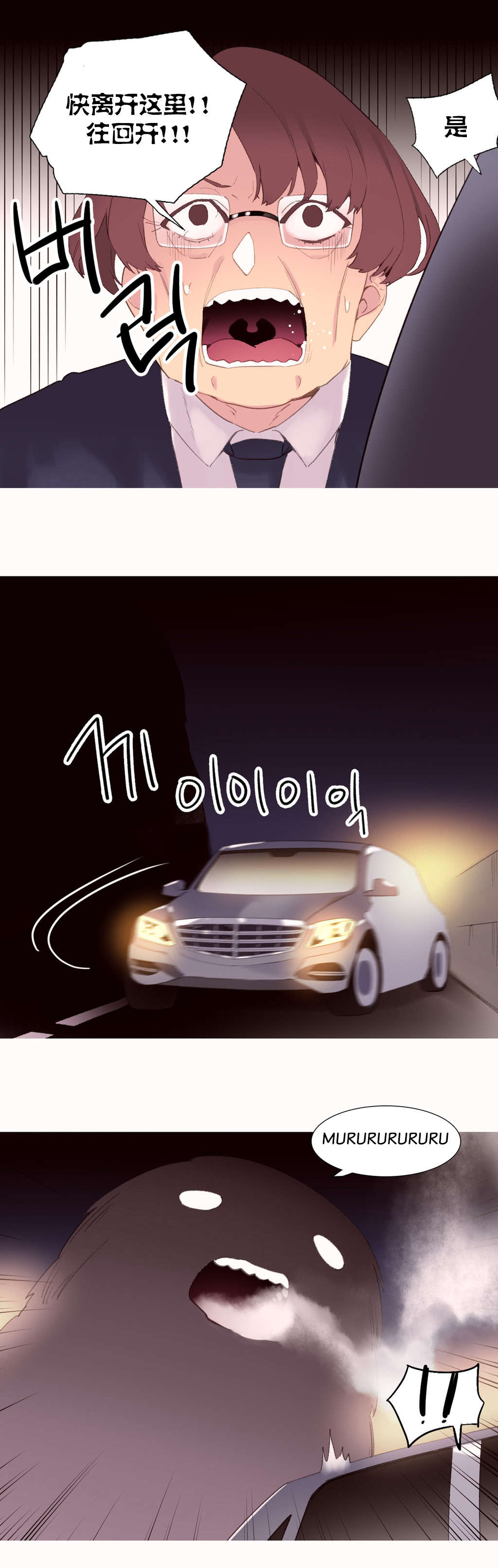 精灵小岛漫画,第40章：孩子2图