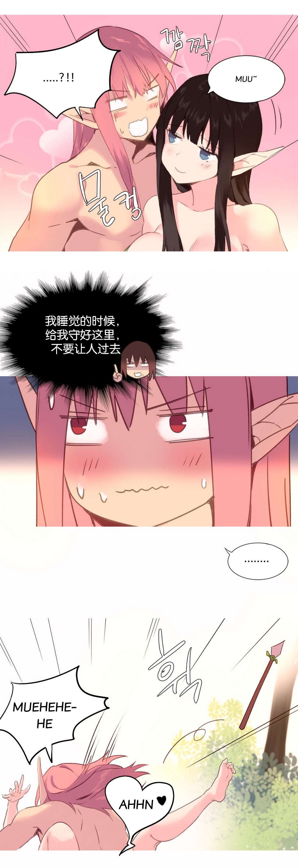 精灵小岛漫画,第30章：大火2图