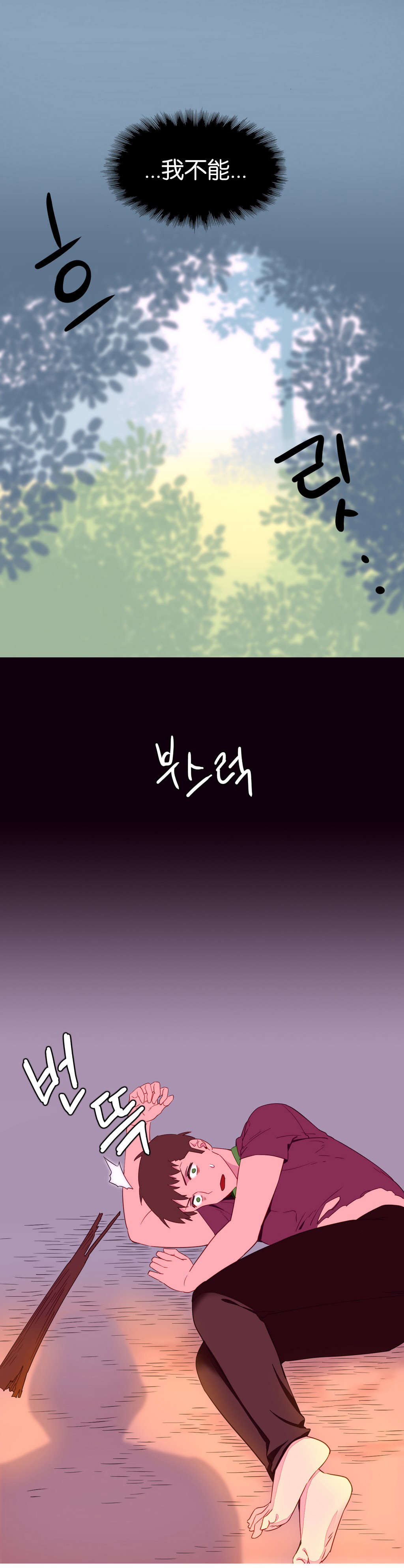 精灵小岛漫画,第8章：逃跑2图
