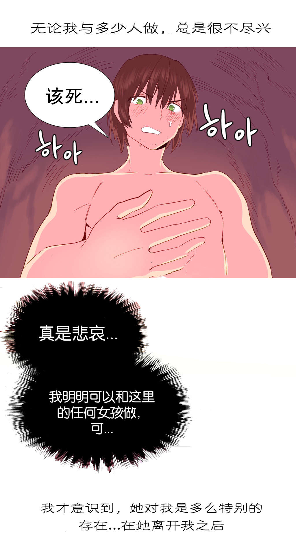 精灵小岛漫画,第23章：失去2图