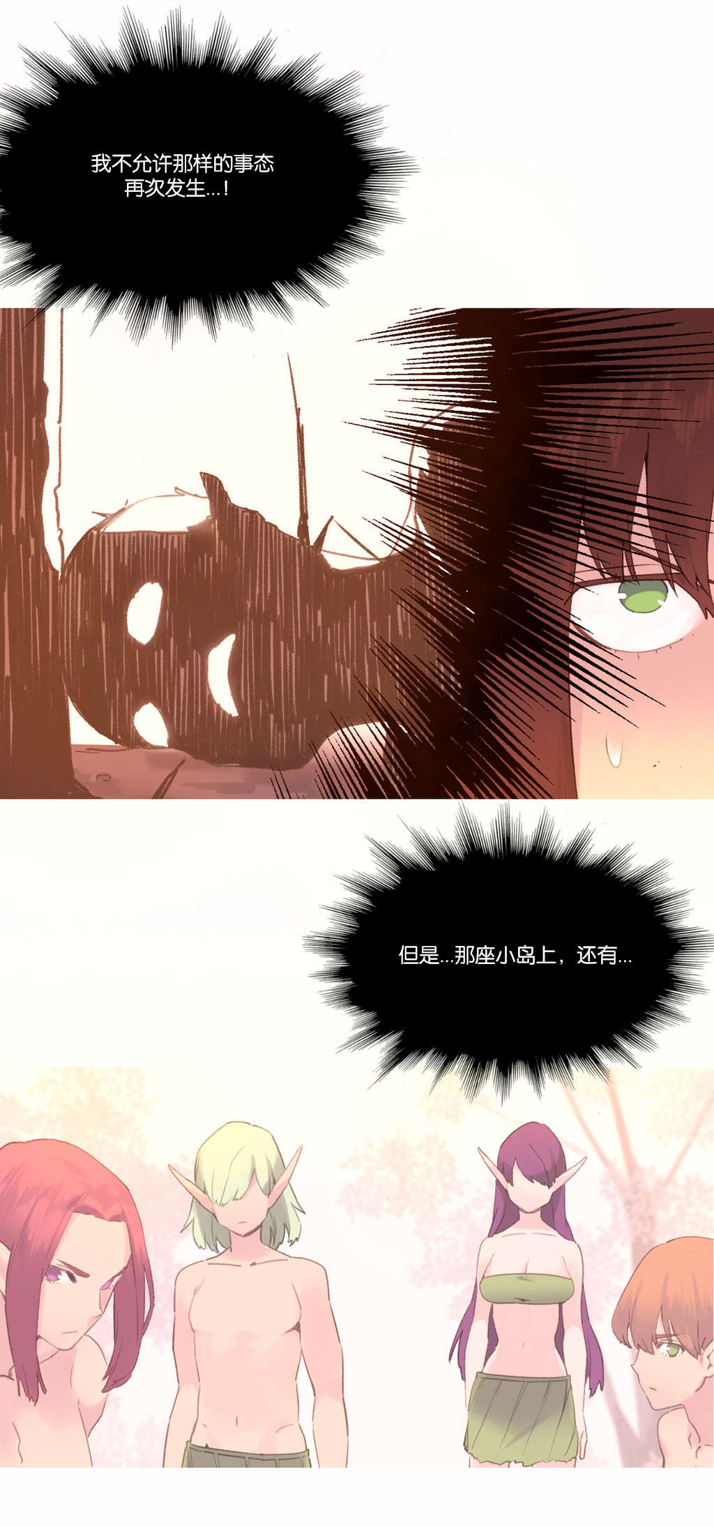 精灵小岛漫画,第38章：另一座岛5图