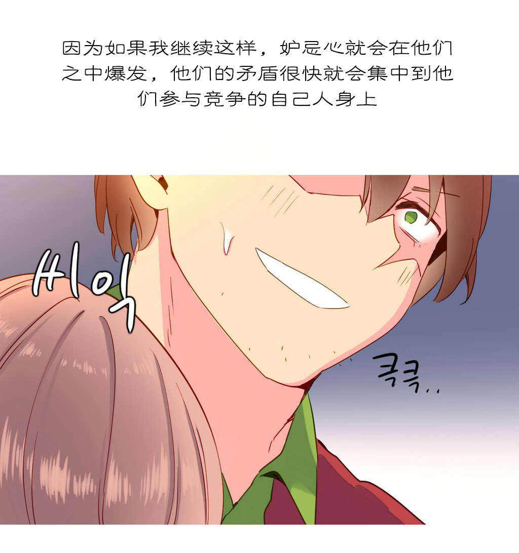 精灵小岛漫画,第18章：统治者4图