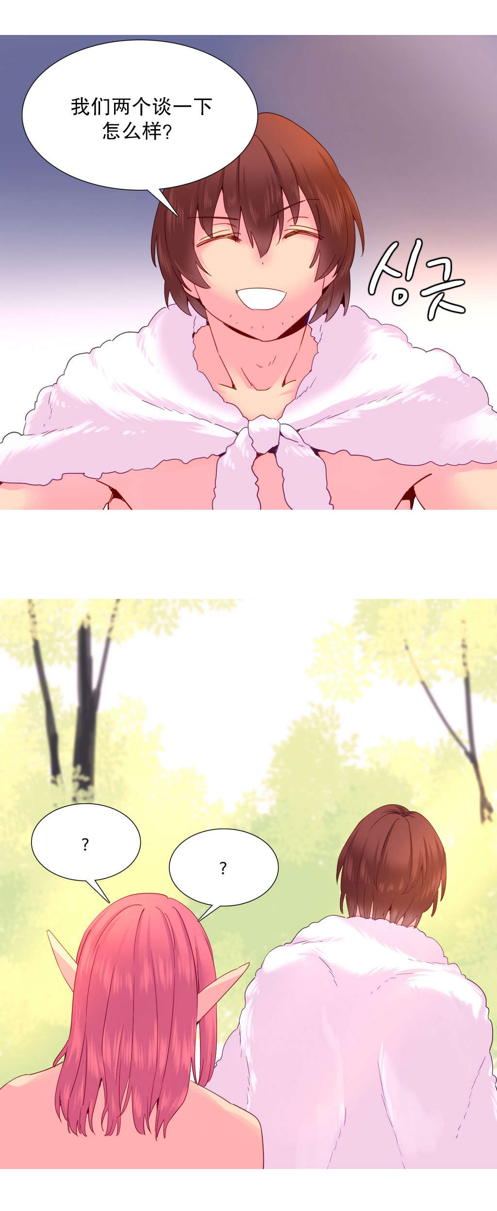 精灵小岛漫画,第20章：折磨4图