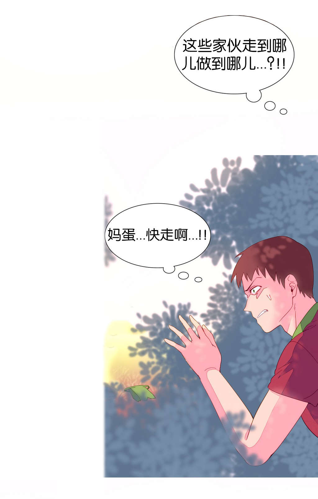 精灵小岛漫画,第9章：杀人1图