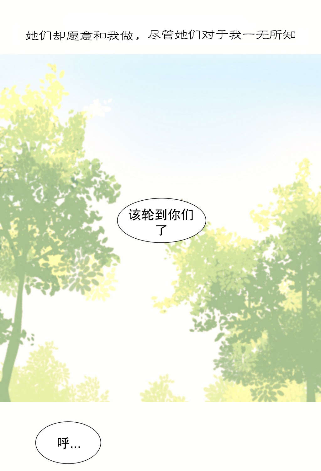 精灵小岛漫画,第10章：自由国度3图