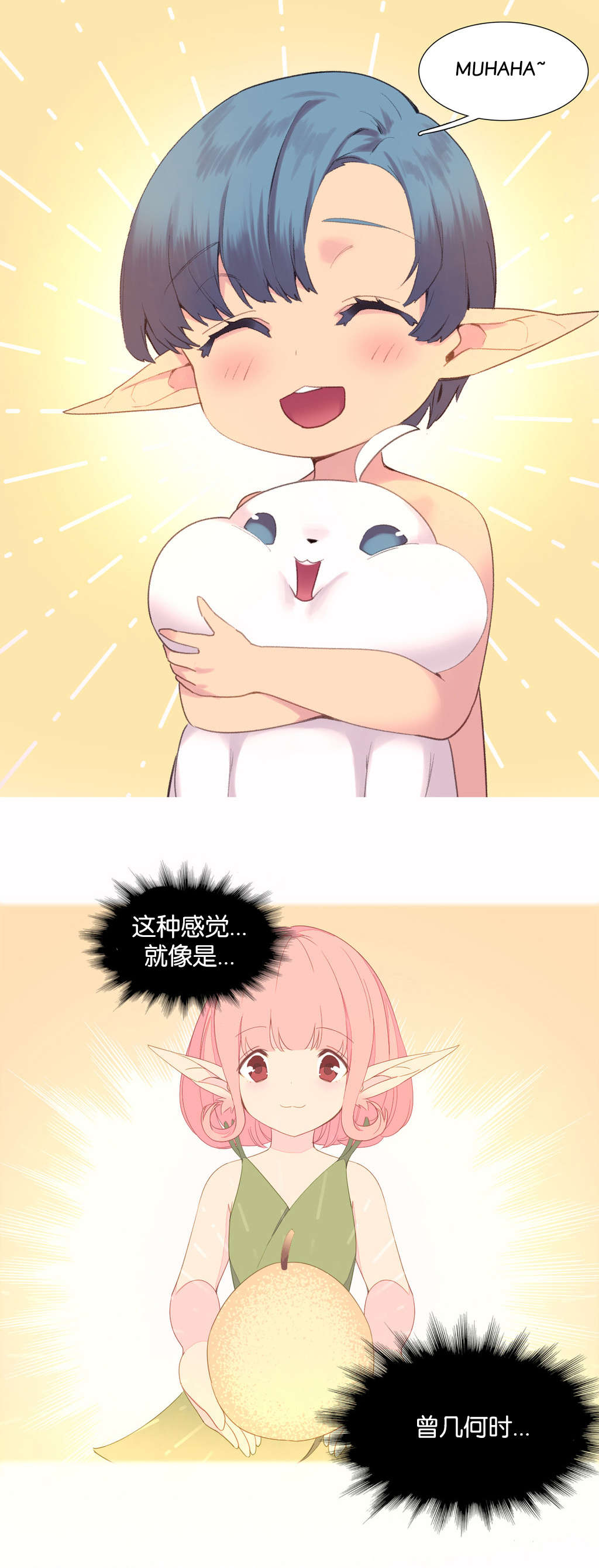 精灵小岛漫画,第38章：另一座岛2图