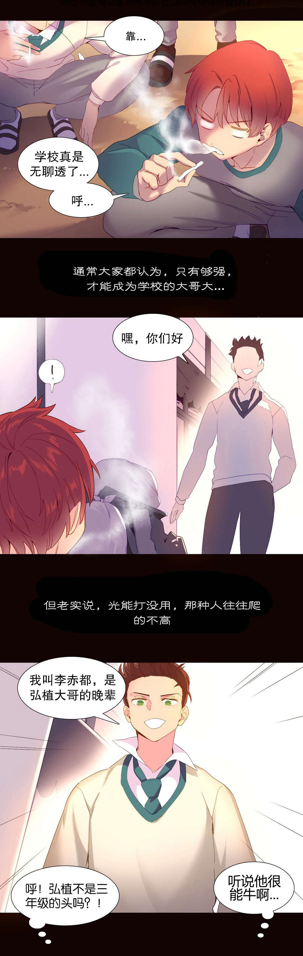 精灵小岛漫画,第18章：统治者1图