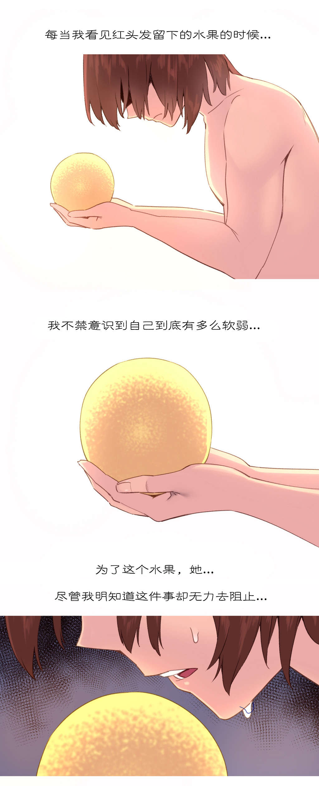 精灵小岛漫画,第34章：饥饿4图