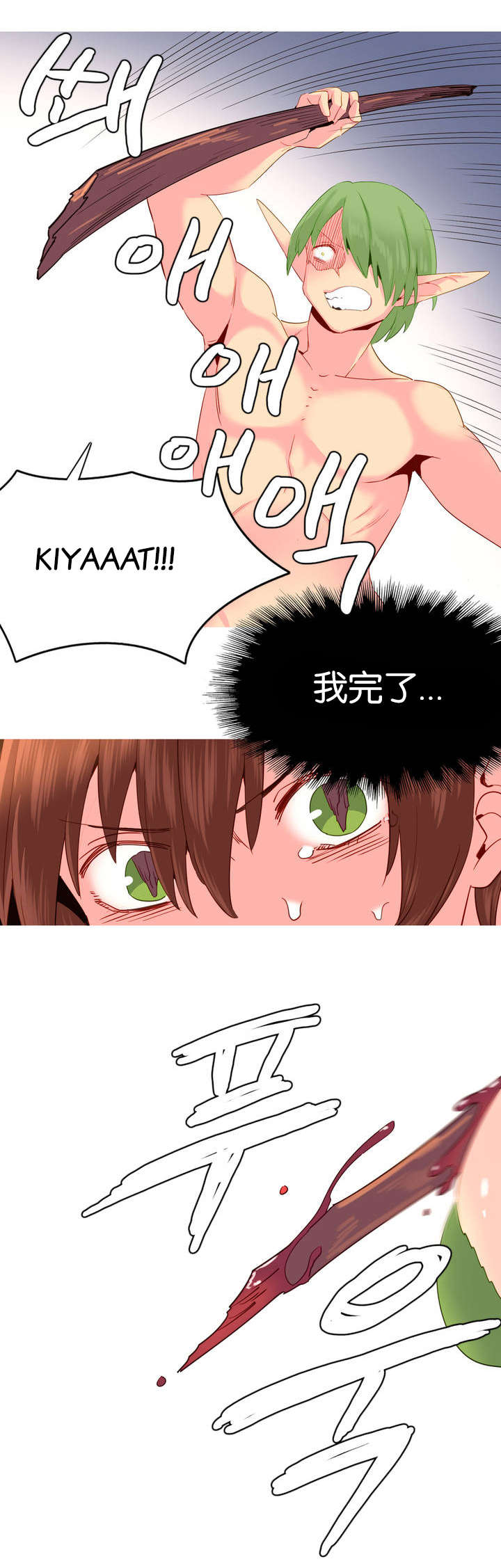 精灵小岛漫画,第21章：波拉之死3图