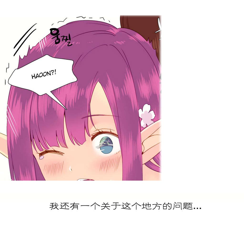精灵小岛漫画,第12章：发现3图
