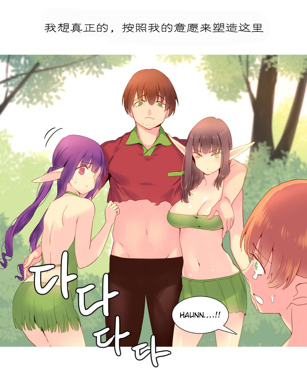 精灵小岛漫画,第17章：意愿2图