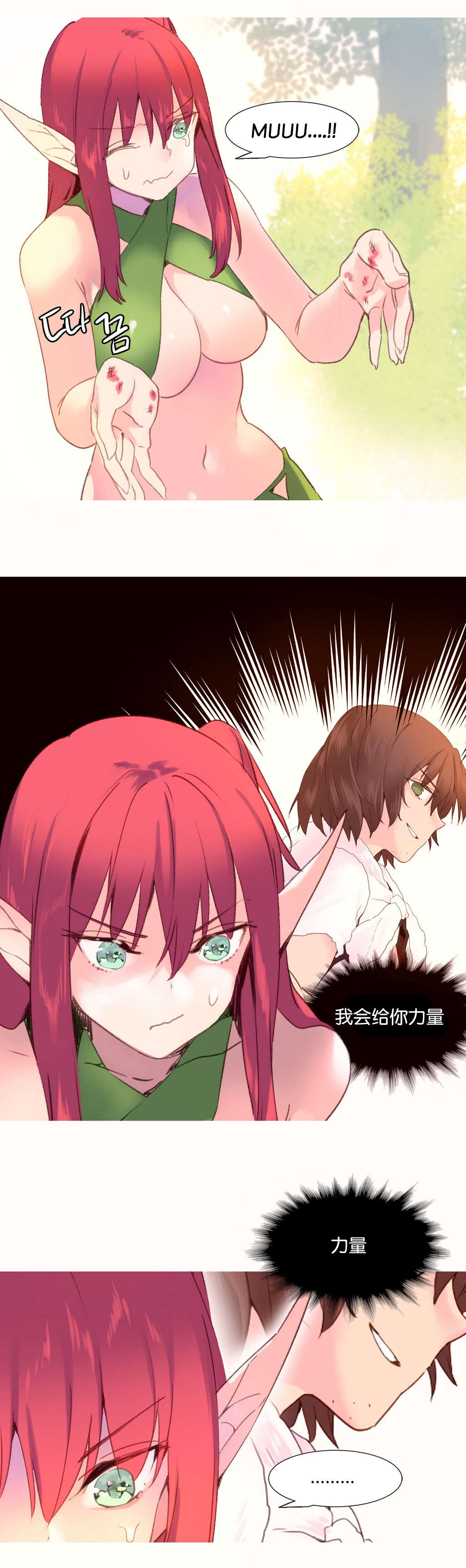 精灵小岛漫画,第30章：大火5图