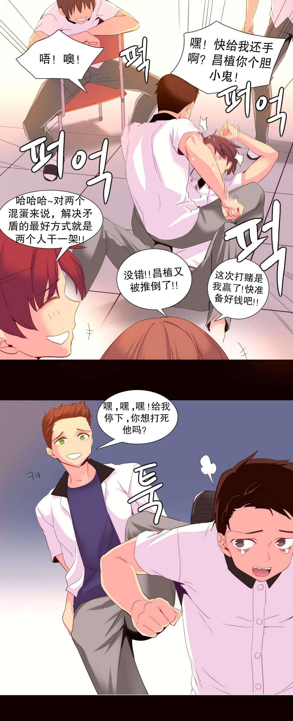 精灵小岛漫画,第26章：机会1图
