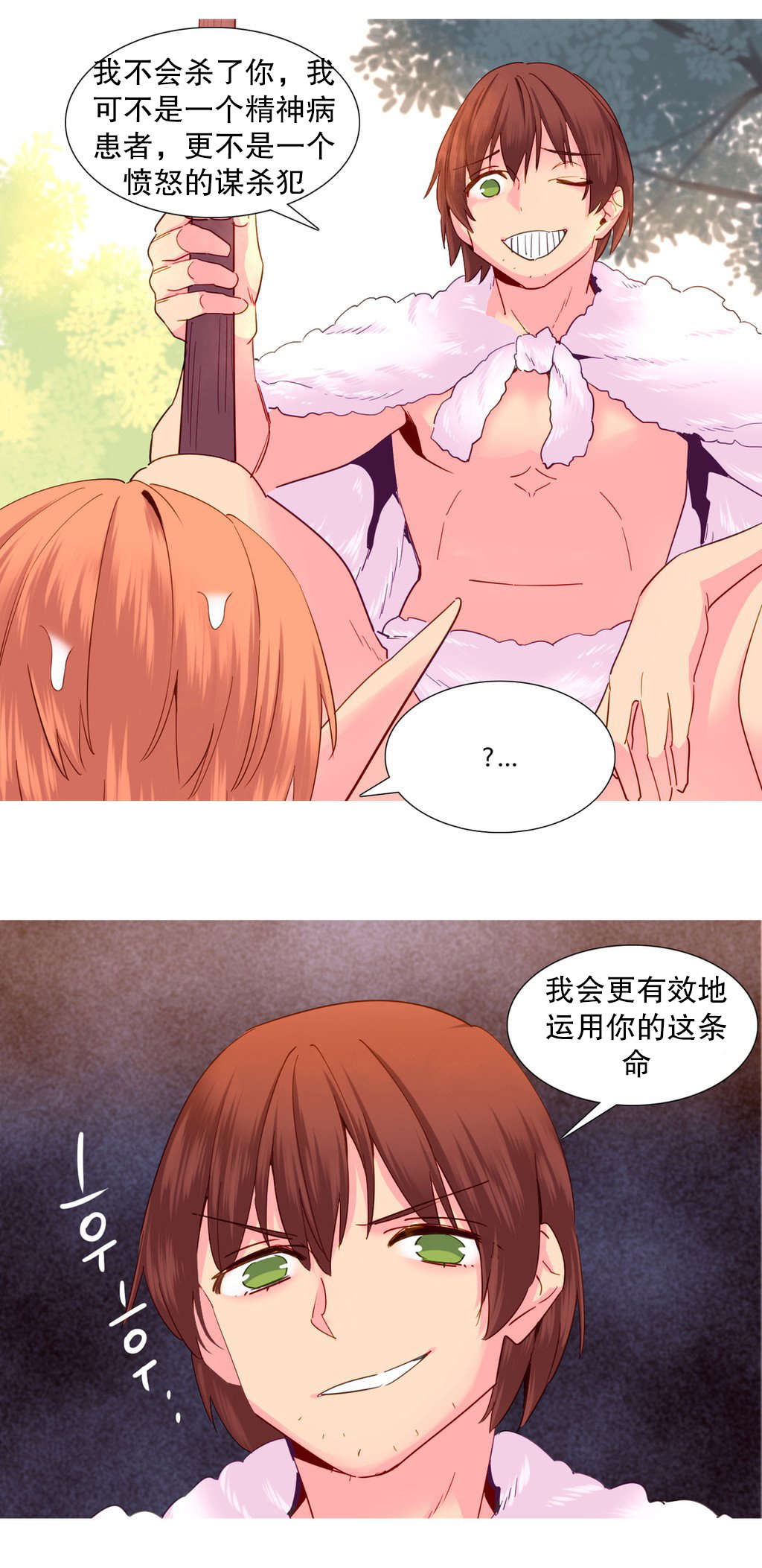 精灵小岛漫画,第25章：权利3图