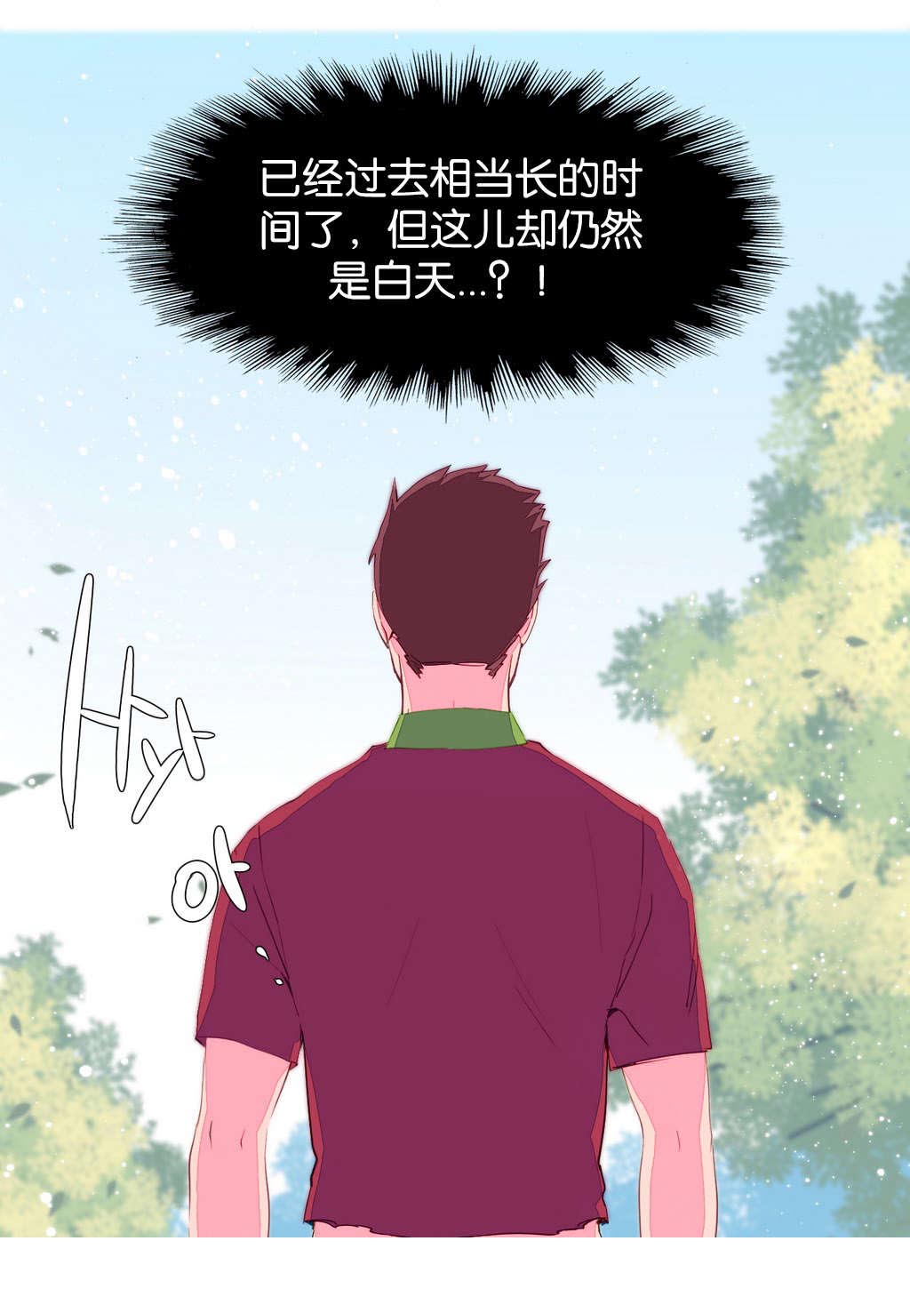 精灵小岛漫画,第6章：异常3图
