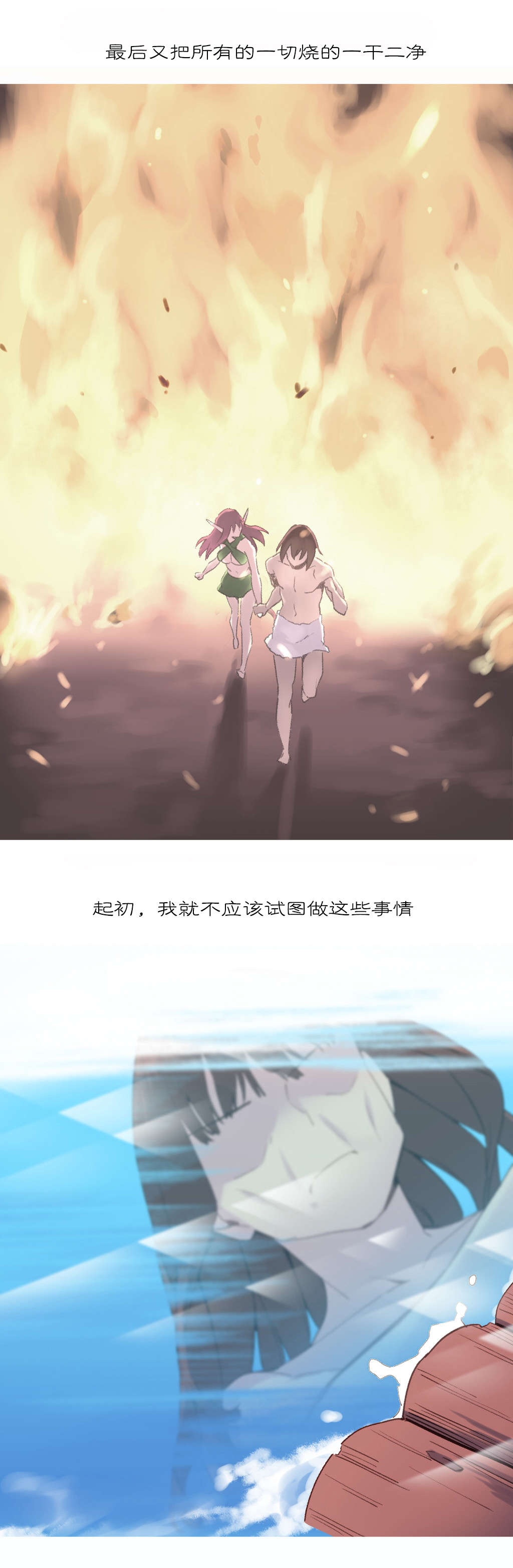 精灵小岛漫画,第39章：回归1图