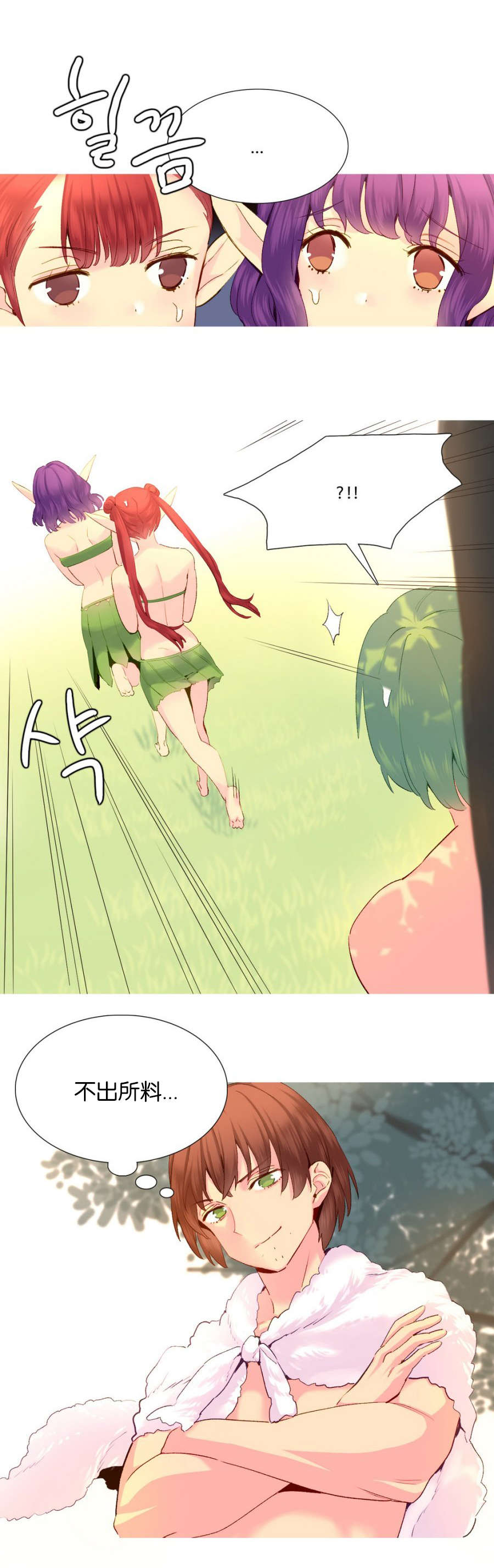 精灵小岛漫画,第20章：折磨1图