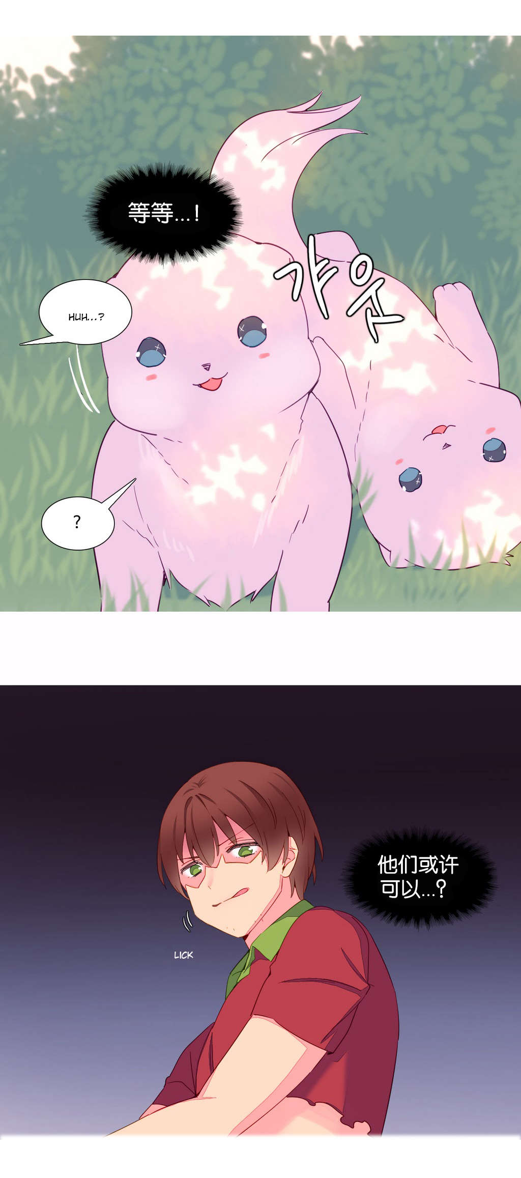 精灵小岛漫画,第14章：烤肉5图