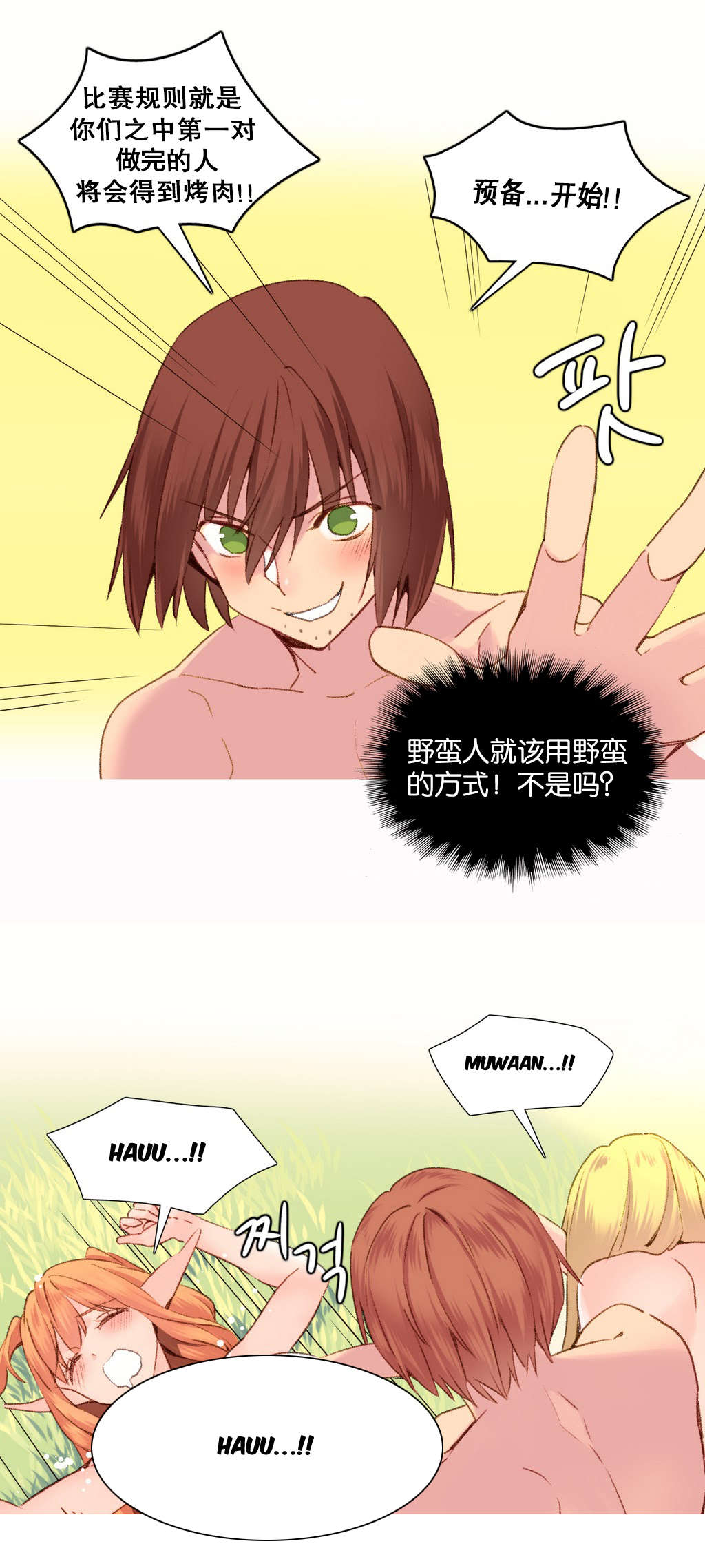 精灵小岛漫画,第28章：要求4图
