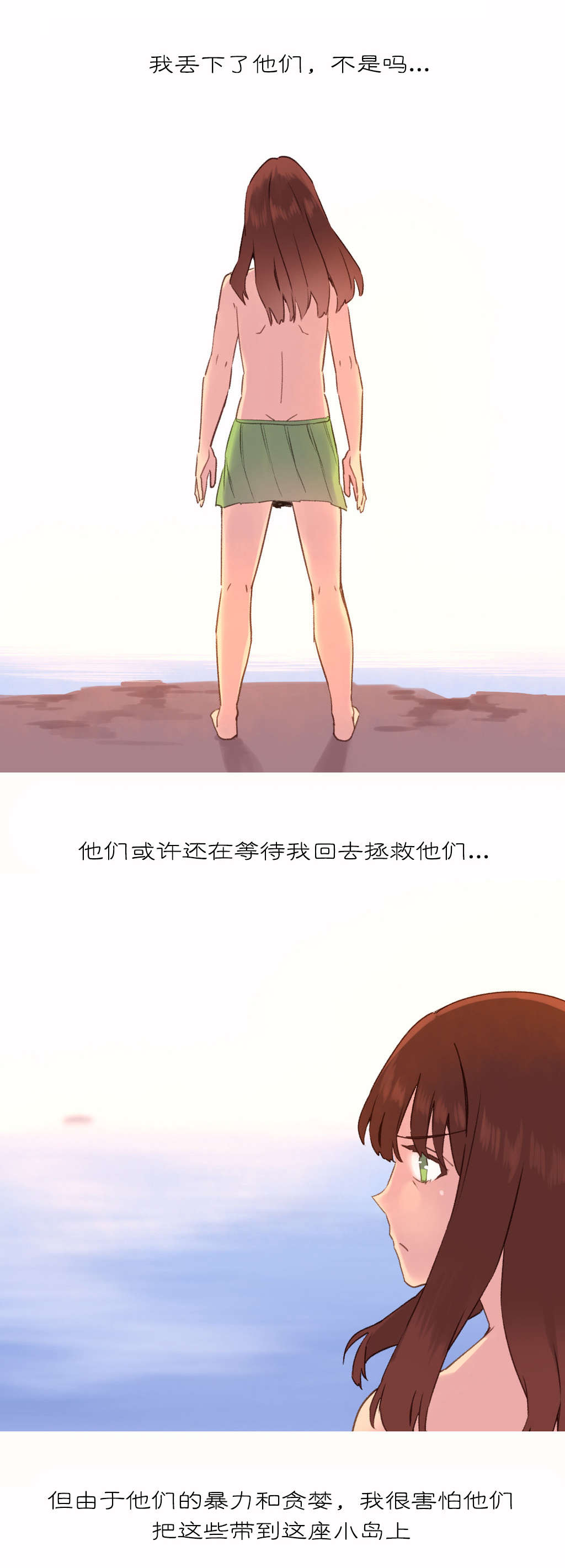 精灵小岛漫画,第39章：回归4图