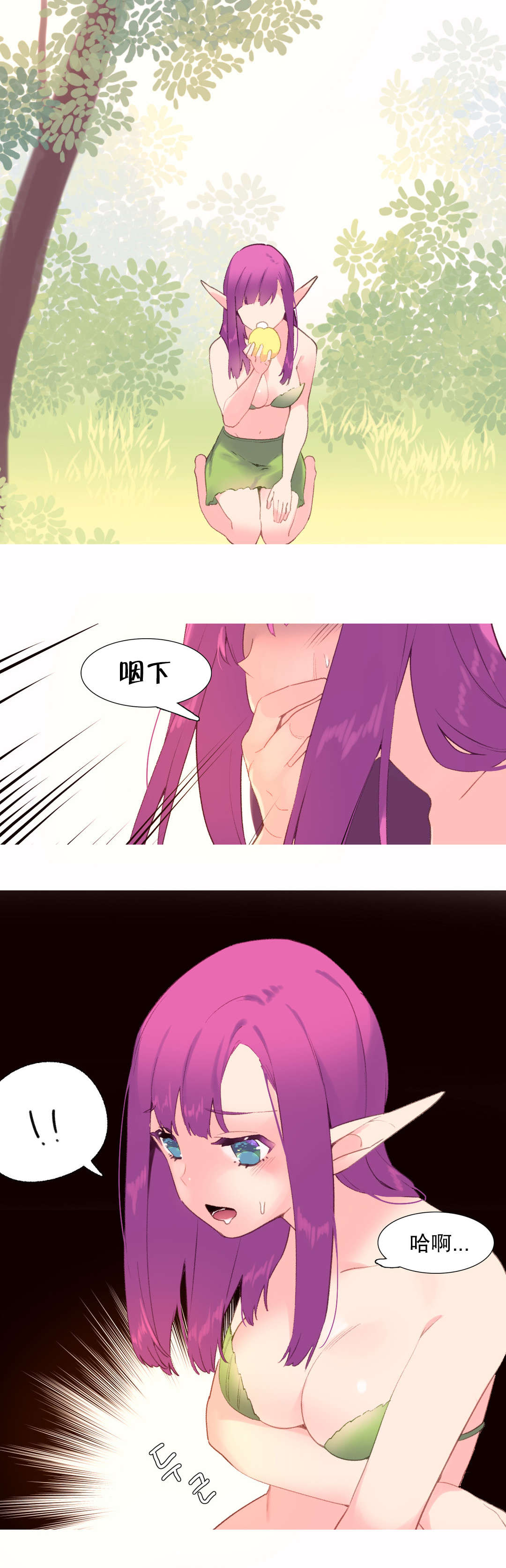 精灵小岛漫画,第41章：结局1图