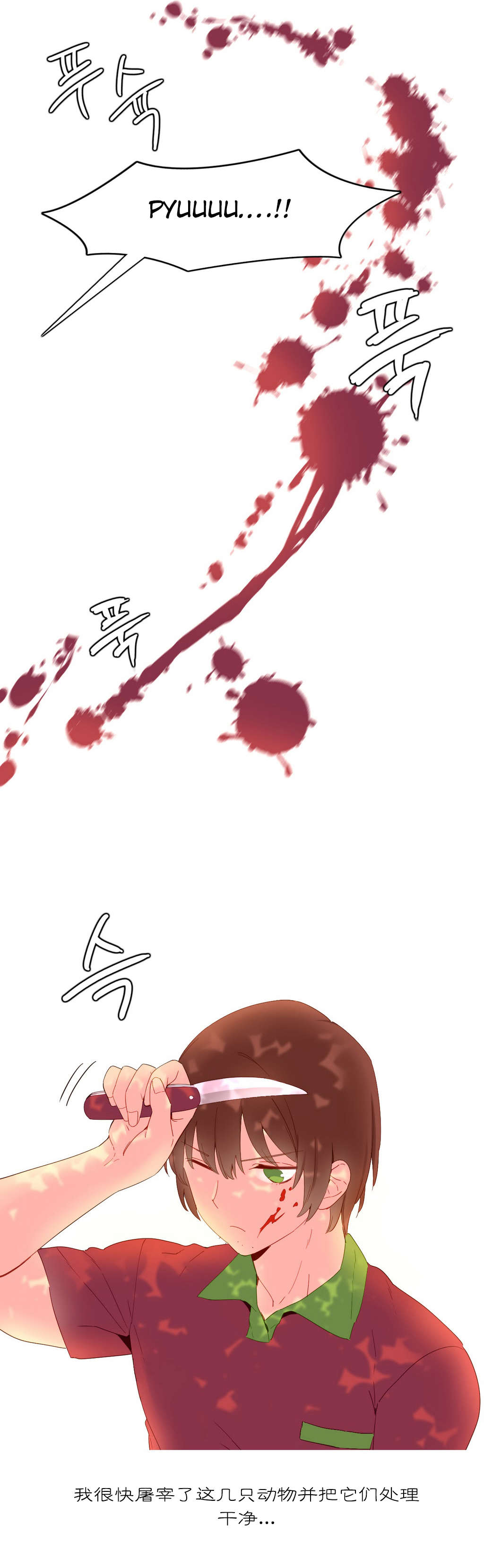 精灵小岛漫画,第17章：意愿5图