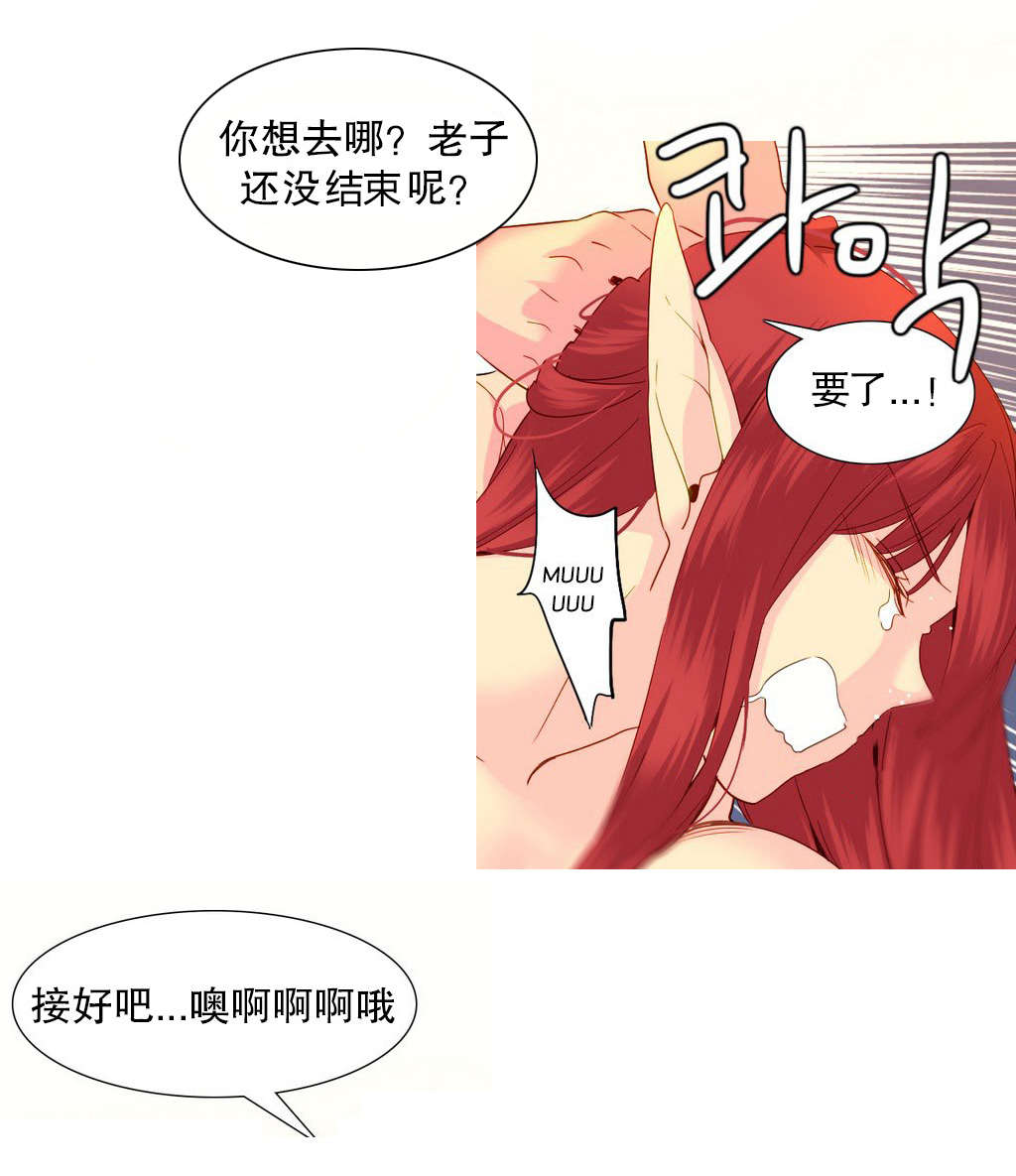 精灵小岛漫画,第27章：欺骗5图